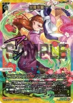 WX24-P3-007 LR 栄耀栄華