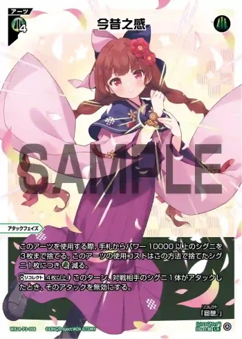 WX24-P3-008 LR 今昔之感