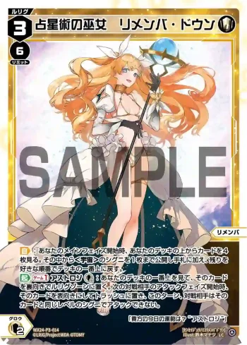 WX24-P3-014 LC 占星術の巫女 リメンバ・ドウン