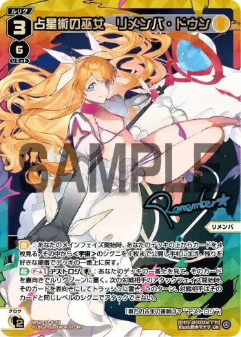 WX24-P3-014U UR 占星術の巫女 リメンバ・ドウン(簽名)