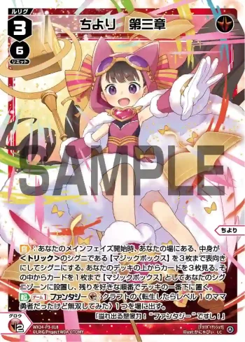 WX24-P3-018 LC ちより 第三章