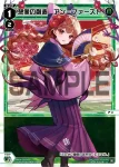 WX24-P3-023P P-LC 奇跡の軌跡 アン