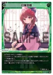 WX24-P3-037P P-LC 一筆啓上