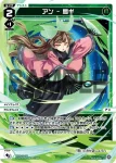 WX24-P3-045 LC アン - 扇ギ