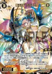 WX24-P3-048S SSR 聖天姫 ラジエル