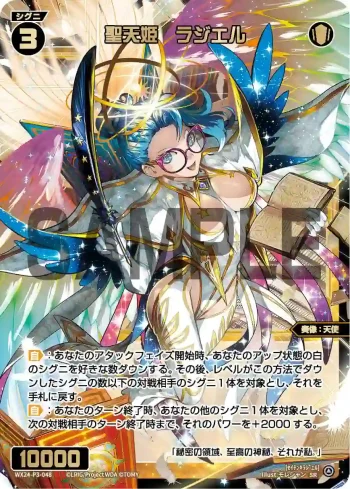 WX24-P3-048 SR 聖天姫 ラジエル