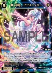WX24-P3-052S SSR 幻闘水姫 ナマコズ