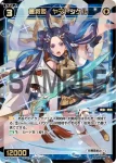 WX24-P3-053S SSR 参ノ遊姫 フンスイショー