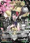 WX24-P3-055S SSR 翠美姫 スイボク