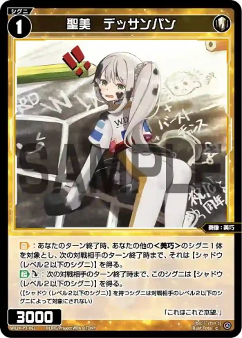 WX24-P3-061 C 聖美 デッサンパン