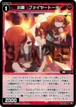 WX24-P3-067 C 小罠 カサマワシ
