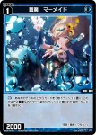 WX24-P3-074P P-C 幻水 ラッコ