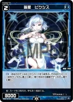 WX24-P3-078 C 羅星 ピクシス