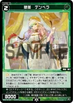 WX24-P3-084 R 翠美 テンペラ