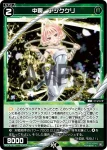 WX24-P3-084 R 翠美 テンペラ