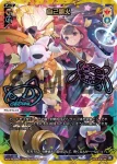 WX24-P4-005U UAR 竜花相搏(簽名)