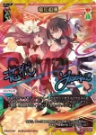 WX24-P4-005U UAR 竜花相搏(簽名)