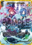 WX24-P4-005U UAR 竜花相搏(簽名)