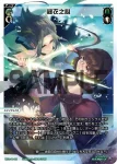 WX24-P4-008 LR 緑衣之心