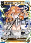 WX24-P4-014 LC 閃華繚乱 花代・肆