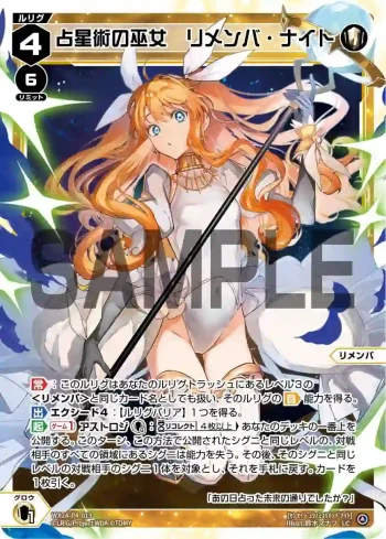WX24-P4-013 LC 占星術の巫女 リメンバ・ナイト