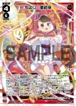 WX24-P4-016 LC ちより 最終章