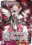 WX24-P4-025 LC 黒愛の花嫁 アルフォウ