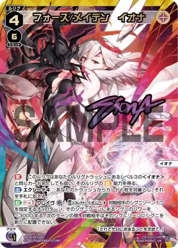WX24-P4-024U UR フォース/メイデン イオナ(簽名)