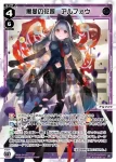 WX24-P4-026 LC クロス・ソード