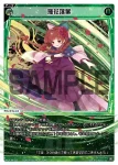 WX24-P4-032 LC 花枝招展