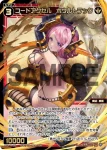 WX24-P4-047 SR 幻水姫 メガマウス