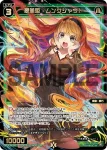 WX24-P4-049 SR 凶魔姫 ラーヴァナ