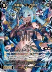 WX24-P4-050 SR 轟砲 ハウザー