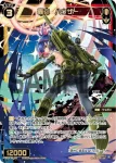 WX24-P4-050 SR 轟砲 ハウザー