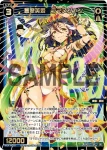 WX24-P4-052 SR 羅原姫 La