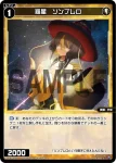 WX24-P4-056 R 聖天 セラフィエル
