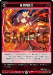 WX24-P4-068 R 延命の選定