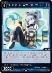 WX24-P4-068 R 延命の選定