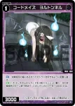 WX24-P4-083 C 凶魔 マルコシアス