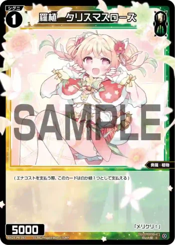 WX24-P4-092 C 羅植 クリスマスローズ
