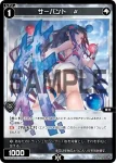 WX24-P4-100 C サーバント #