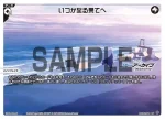 WX25-CD1-07 ST いつか至る果てへ