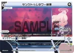 WX25-CD1-10 ST アビドスの夏休み