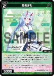 WX25-CD1-14 ST 黒見セリカ