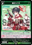 WX25-CD1-15 ST 和楽チセ