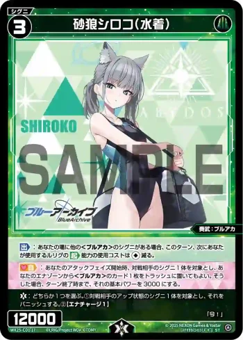WX25-CD1-17 ST 砂狼シロコ(水着)
