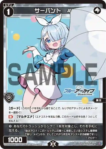 WX25-CD1-22 ST サーバント  #