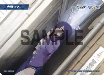 WX25-CD1-TKR03 TKR 【トークン】大野ツクヨ