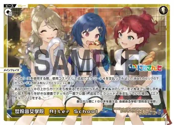 WXDi-CP01-001 LR 世怜音女学院 After School