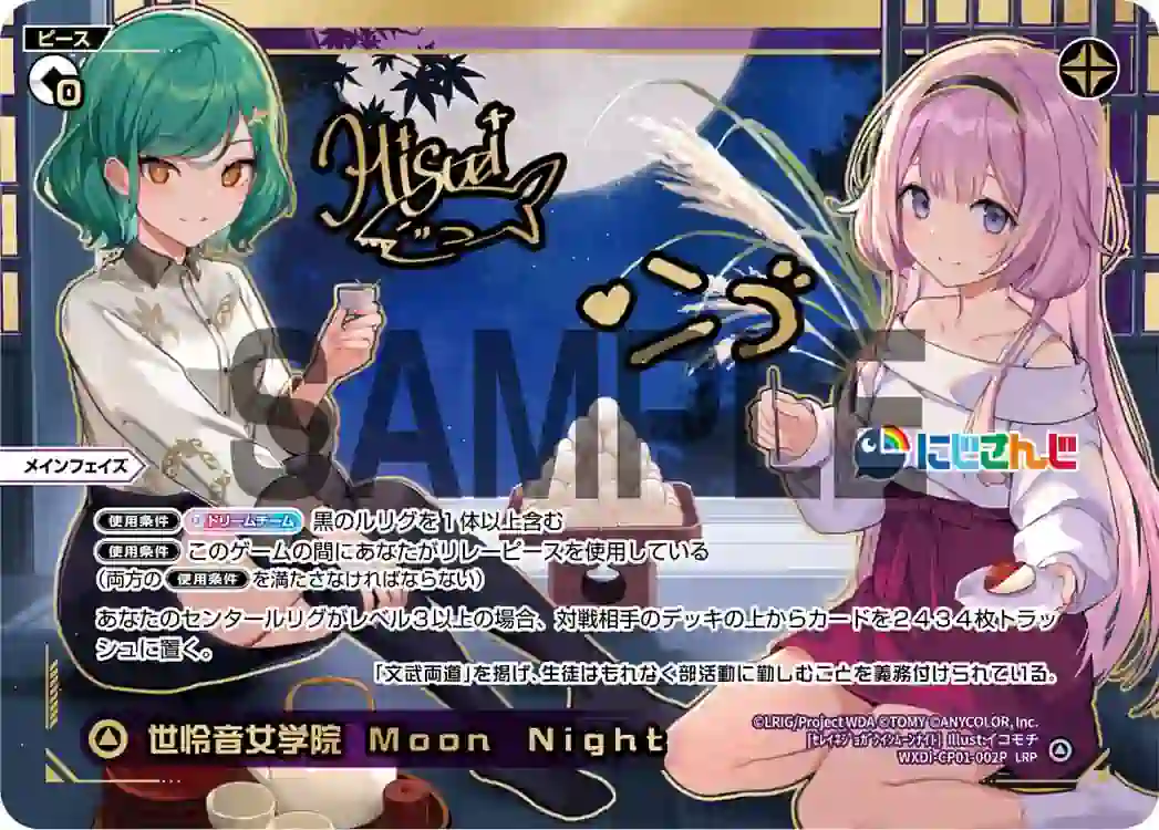 wx-wxdi-cp01-002p WXDi-CP01-002P LRP 世怜音女学院 Moon Night(簽名)